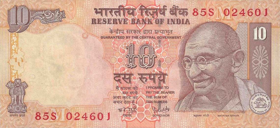 Front of India p95k: 10 Rupees from 2008