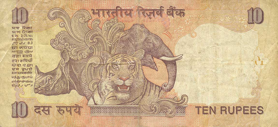 Back of India p95j: 10 Rupees from 2008