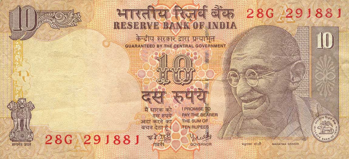 Front of India p95j: 10 Rupees from 2008