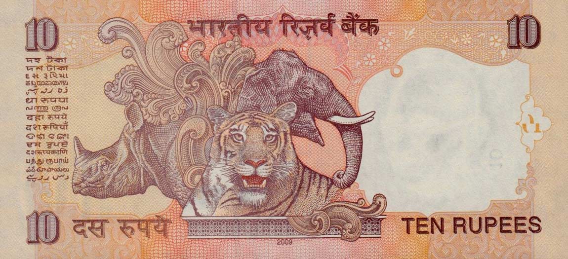 Back of India p95r: 10 Rupees from 2009