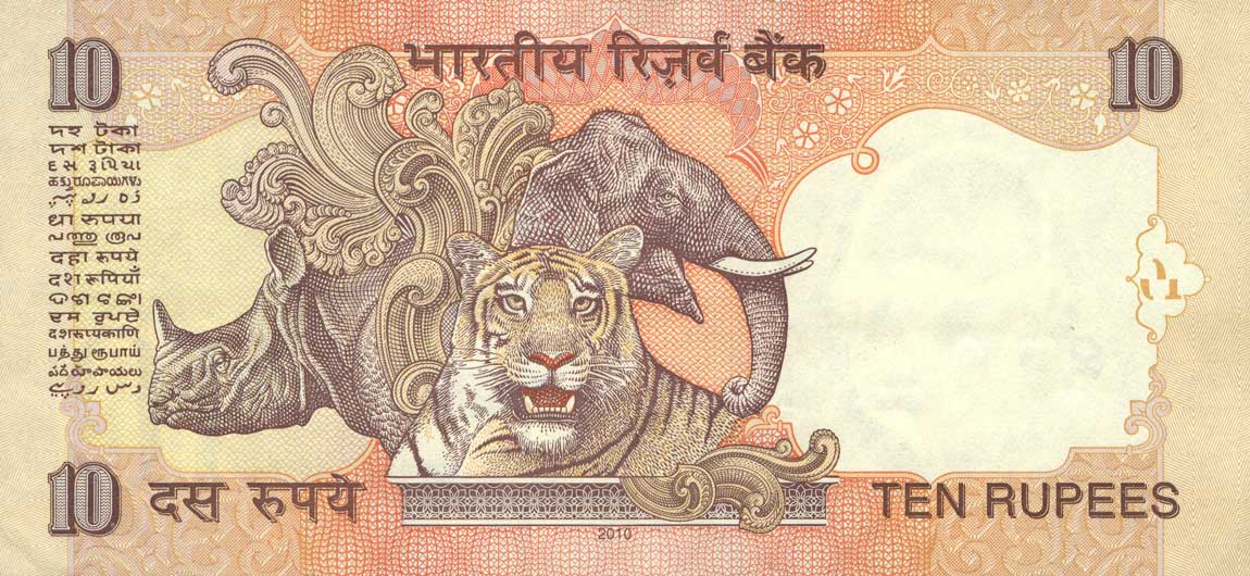 Back of India p95v: 10 Rupees from 2010