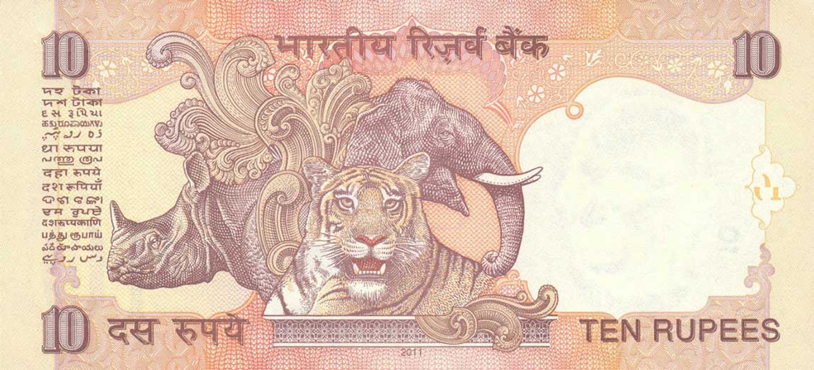 RealBanknotes.com > India p95aa: 10 Rupees from 2011