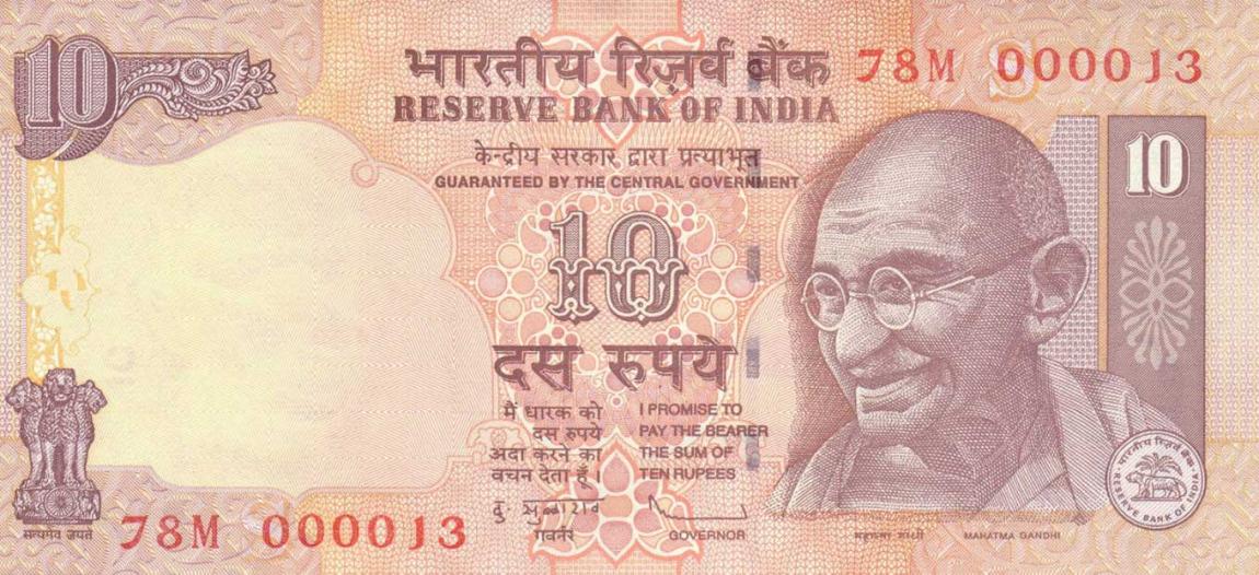 Front of India p95aa: 10 Rupees from 2011