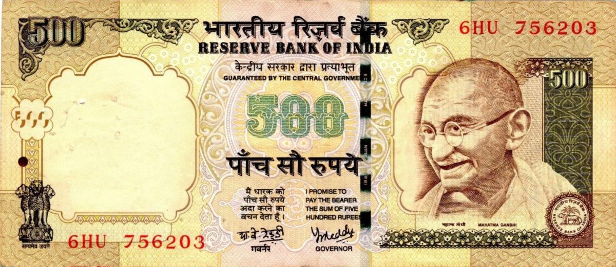 Front of India p99l: 500 Rupees from 2008