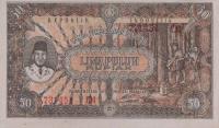p28 from Indonesia: 50 Rupiah from 1947