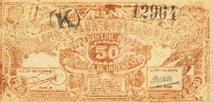 Gallery image for Indonesia pS148a: 50 Rupiah