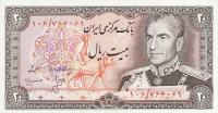 Gallery image for Iran p100a2: 20 Rials