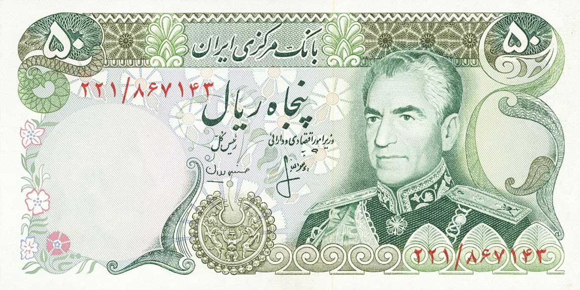 Front of Iran p101c: 50 Rials from 1974