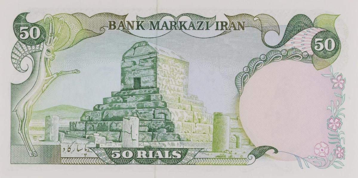 Back of Iran p101e: 50 Rials from 1974
