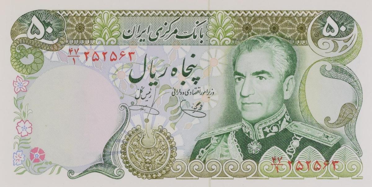 Front of Iran p101e: 50 Rials from 1974