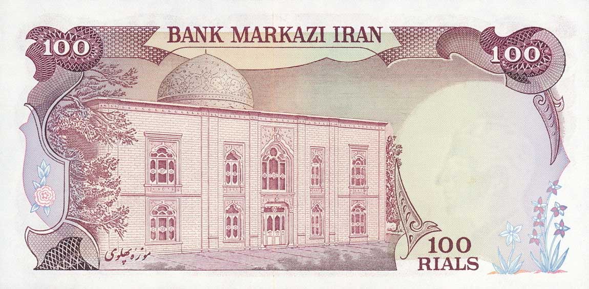 Back of Iran p102b: 100 Rials from 1974
