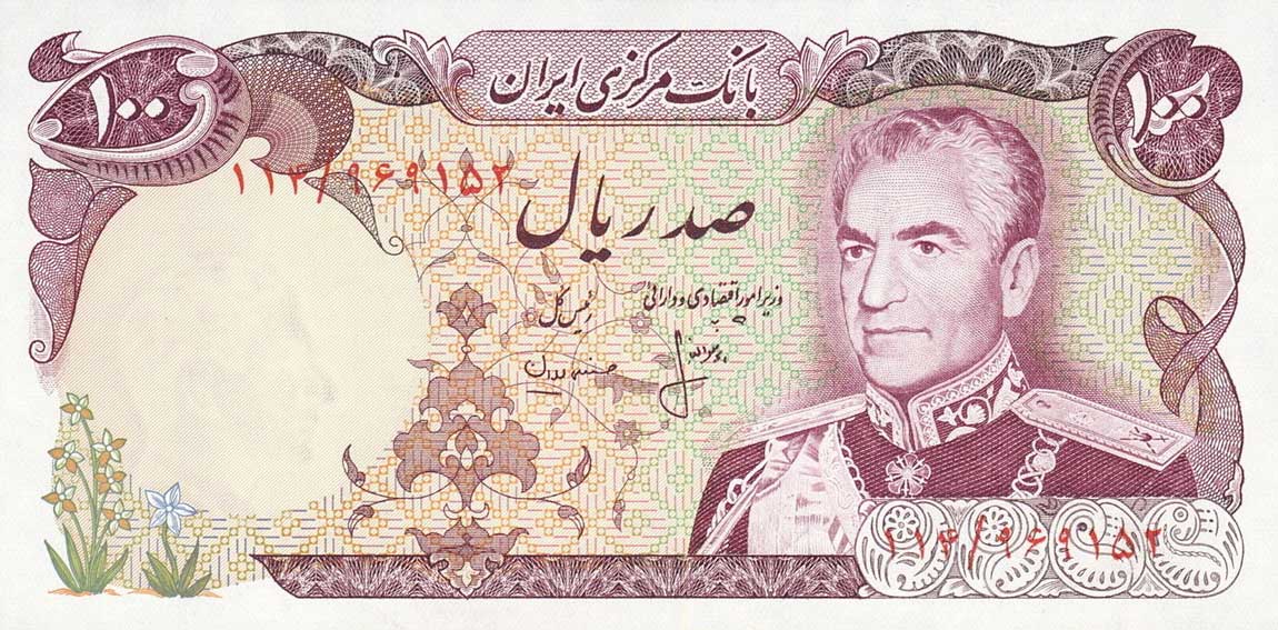 Front of Iran p102b: 100 Rials from 1974