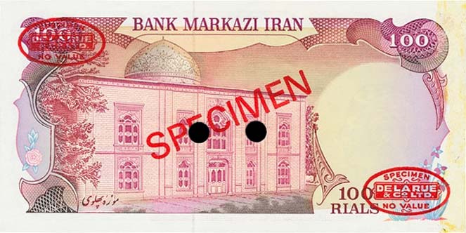 Back of Iran p102s: 100 Rials from 1974