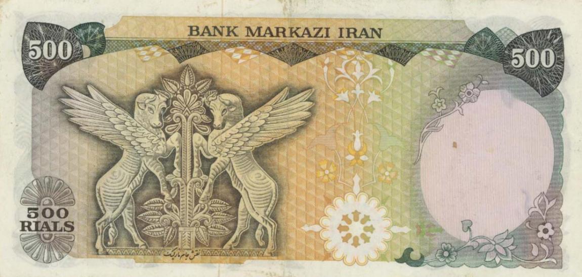 Back of Iran p104a: 500 Rials from 1974