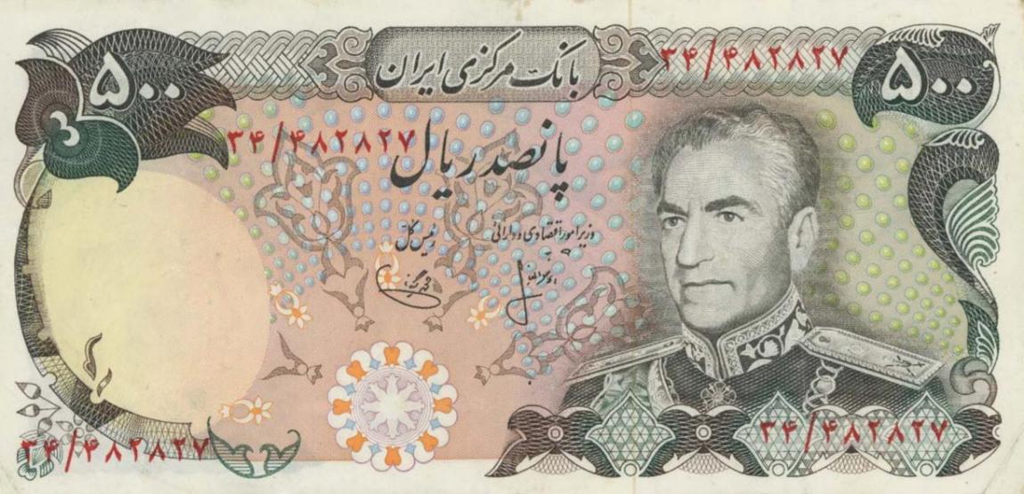 Front of Iran p104a: 500 Rials from 1974