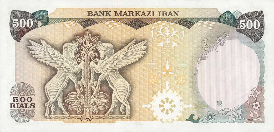 Back of Iran p104b: 500 Rials from 1974