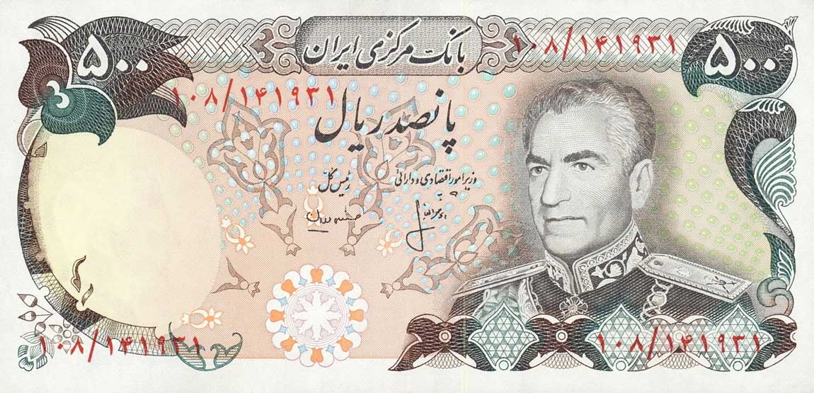 Front of Iran p104b: 500 Rials from 1974