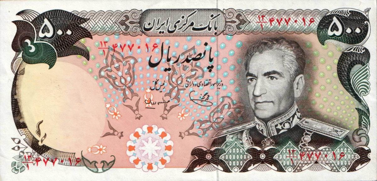 Front of Iran p104c: 500 Rials from 1974