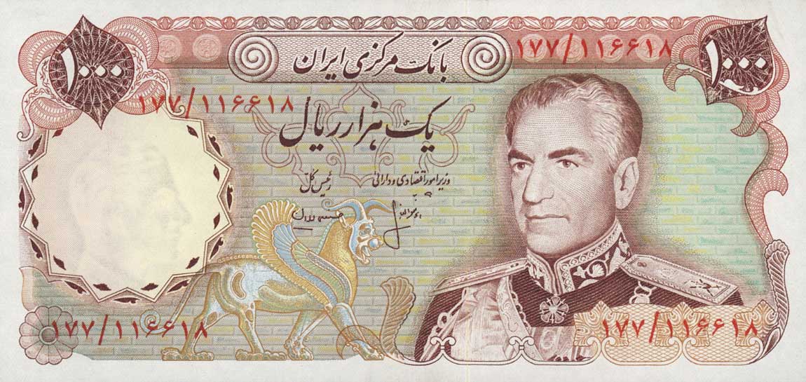 Front of Iran p105b: 1000 Rials from 1974