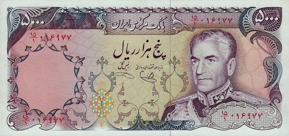 Front of Iran p106d: 5000 Rials from 1974