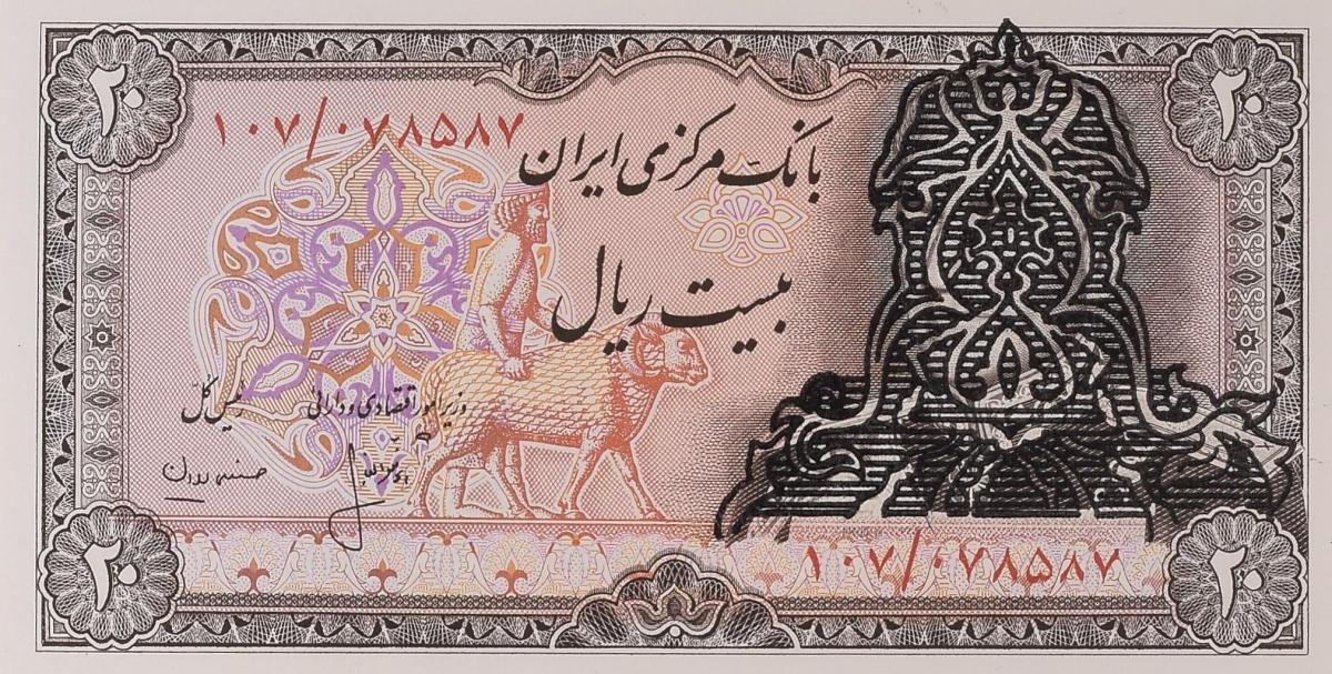 Front of Iran p110b: 20 Rials from 1978