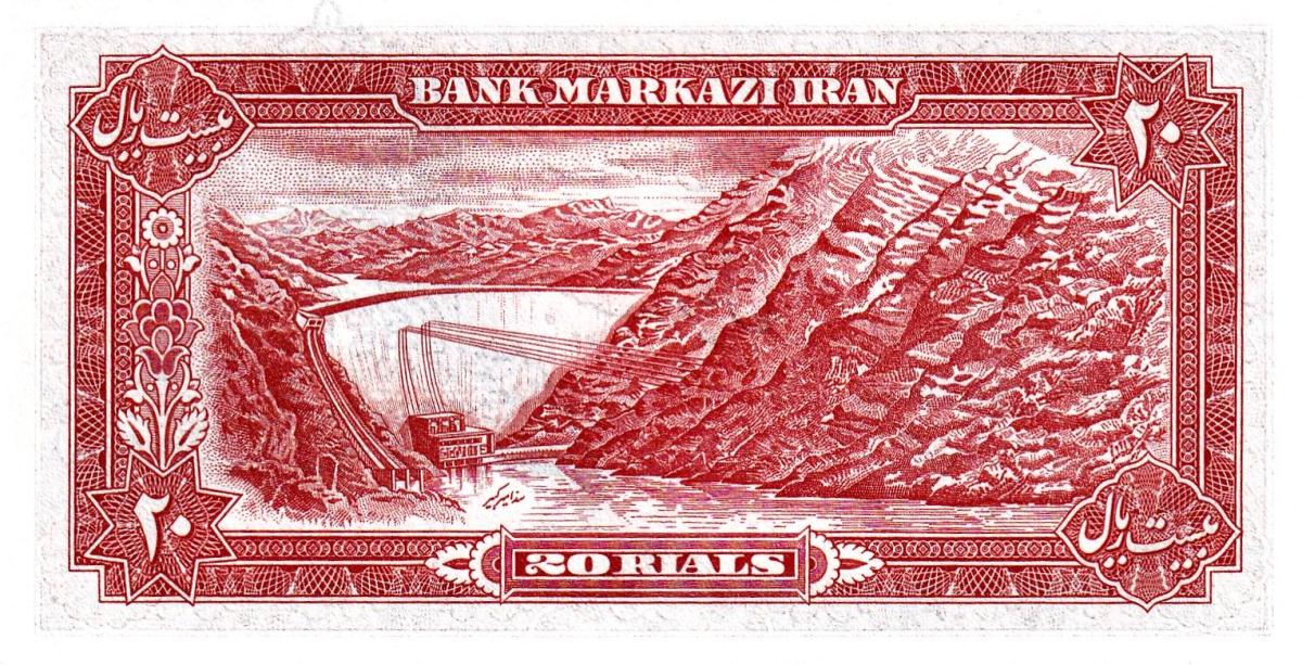 Back of Iran p110d: 20 Rials from 1978