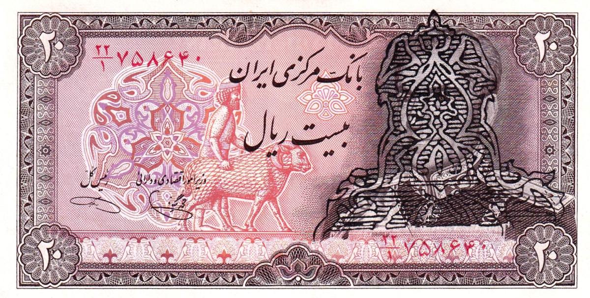 Front of Iran p110d: 20 Rials from 1978