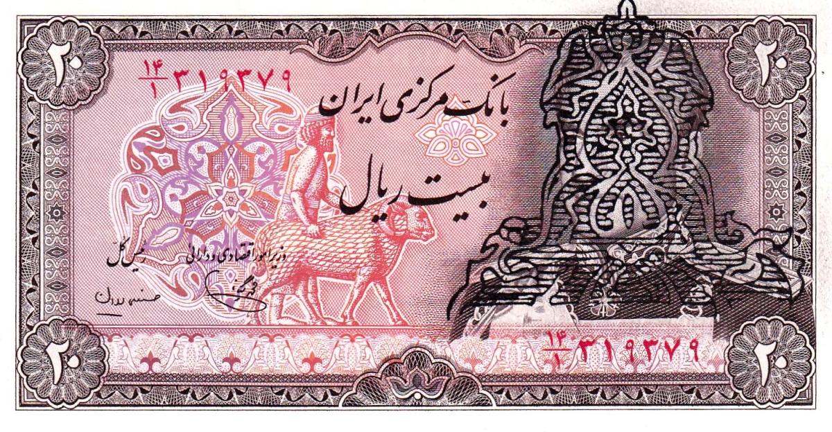 Front of Iran p110e: 20 Rials from 1978