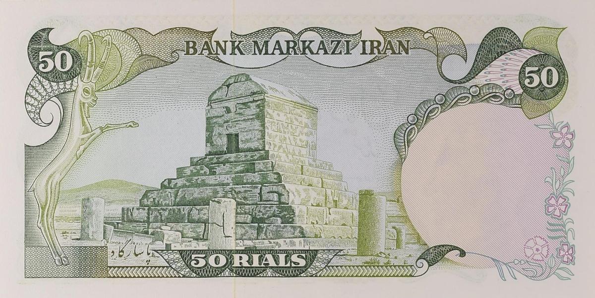 Back of Iran p111a: 50 Rials from 1978