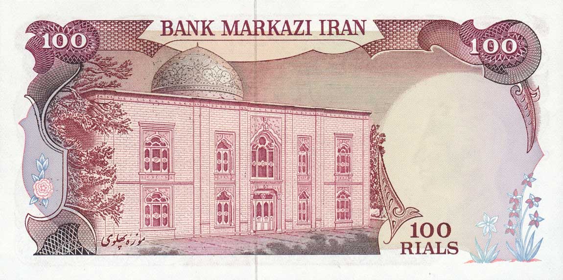 Back of Iran p112b: 100 Rials from 1978