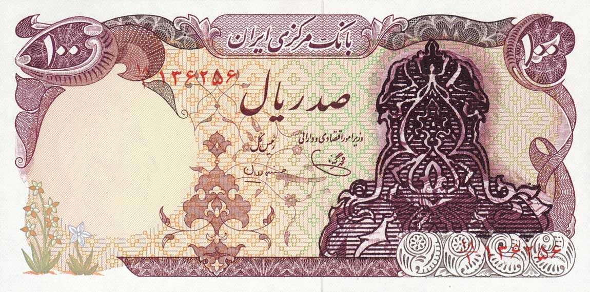 Front of Iran p112b: 100 Rials from 1978