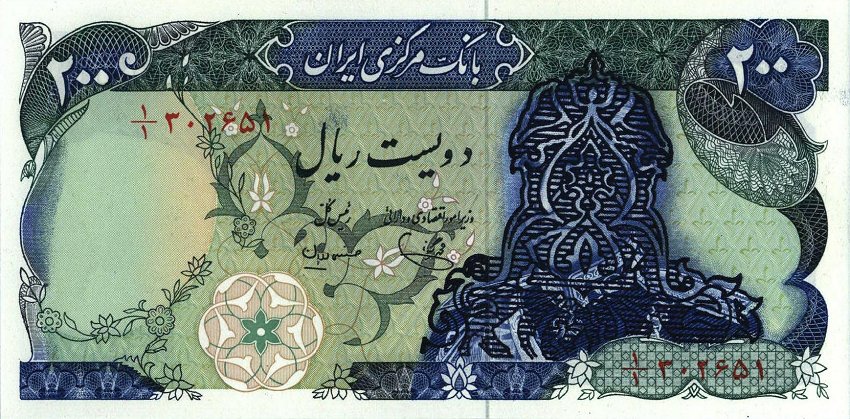 Front of Iran p113c: 200 Rials from 1978