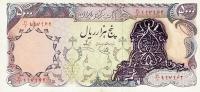 p116 from Iran: 5000 Rials from 1978