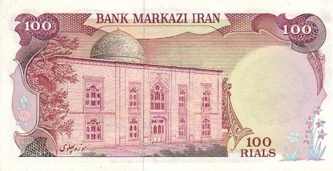 Back of Iran p118a: 100 Rials from 1979