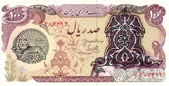 Front of Iran p118a: 100 Rials from 1979