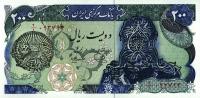 p119 from Iran: 200 Rials from 1979