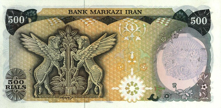 Back of Iran p120b: 500 Rials from 1979