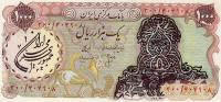 p125a from Iran: 1000 Rials from 1981