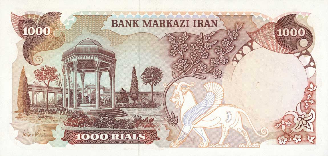 Back of Iran p125b: 1000 Rials from 1981