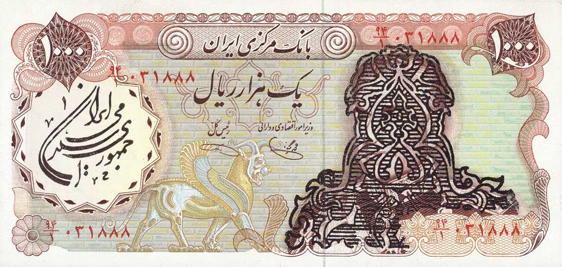 Front of Iran p125b: 1000 Rials from 1981