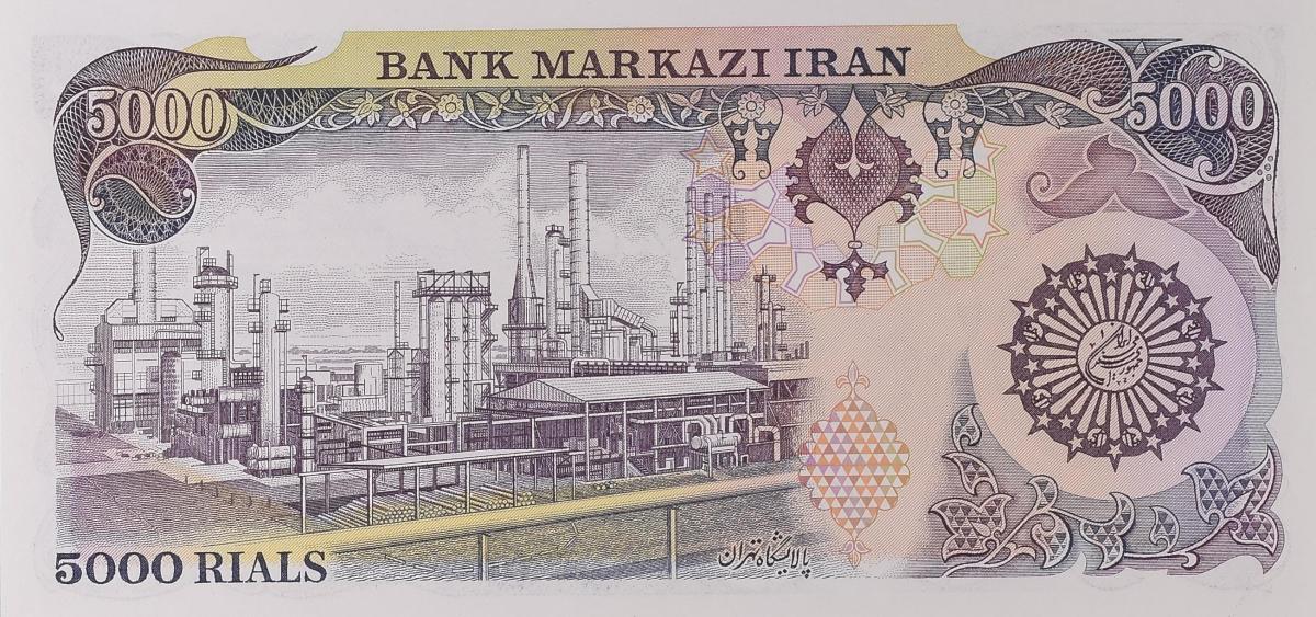 Back of Iran p130b: 5000 Rials from 1981