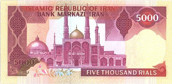 Back of Iran p133a: 5000 Rials from 1981