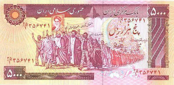 Front of Iran p133a: 5000 Rials from 1981