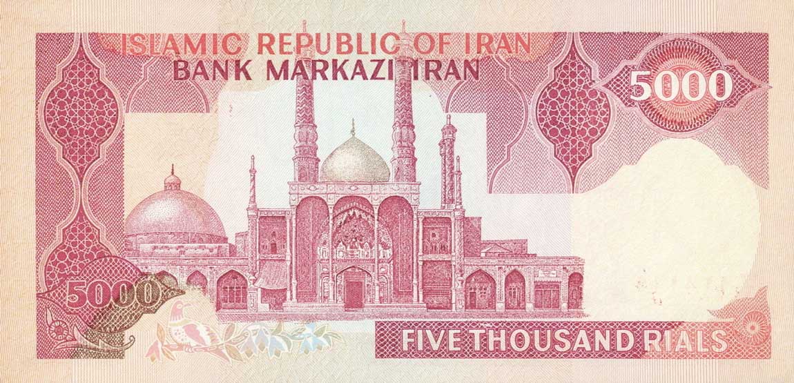 Back of Iran p133x: 5000 Rials from 1981