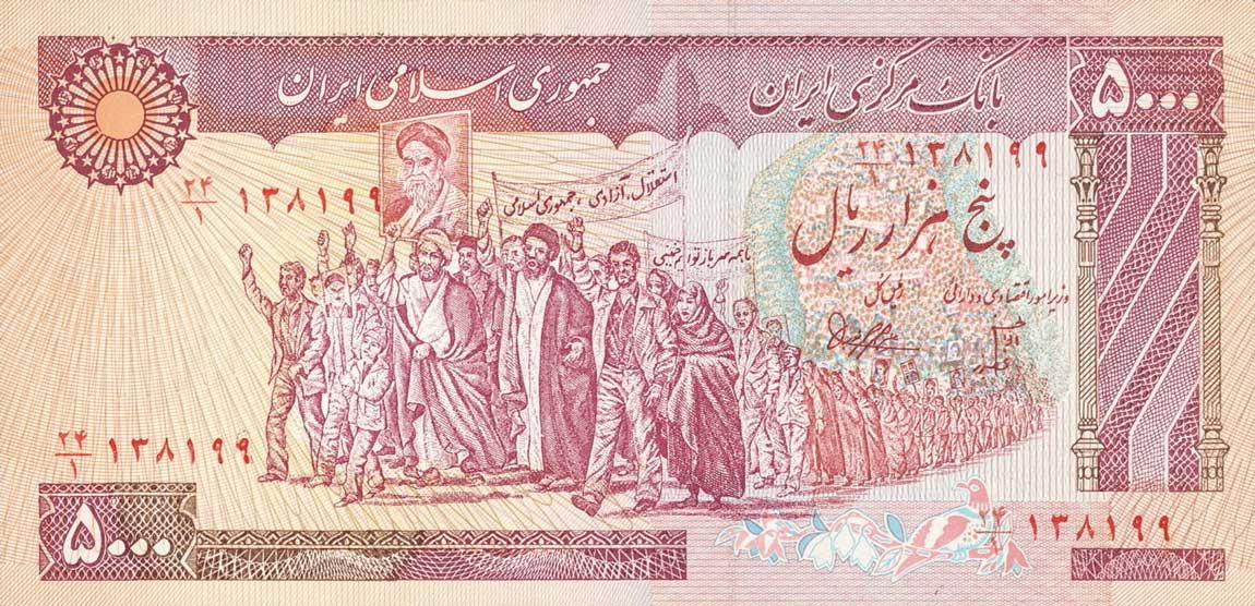 Front of Iran p133x: 5000 Rials from 1981