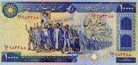 p134b from Iran: 10000 Rials from 1981