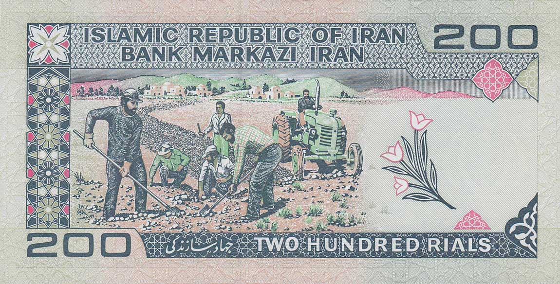 Back of Iran p136b: 200 Rials from 1982