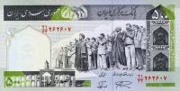 Gallery image for Iran p137Ac: 500 Rials
