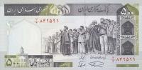 Gallery image for Iran p137a: 500 Rials from 1982