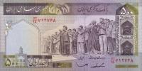 p137c from Iran: 500 Rials from 1982